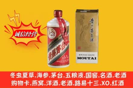 合肥包河区回收80年代茅台酒