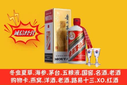 合肥包河区回收茅台酒