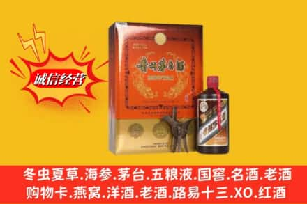 合肥包河区高价上门回收贵州茅台酒