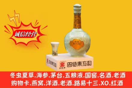 合肥包河区回收四特酒