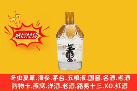 合肥包河区求购回收老董酒